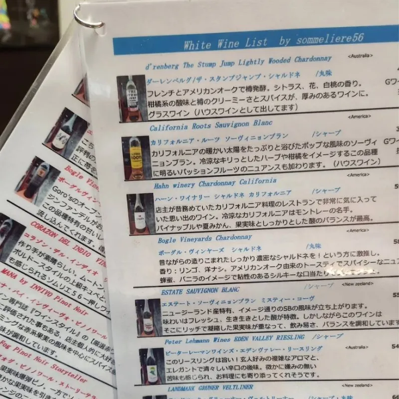 アプリ導入前に手作りされていた、情報量の多い紙のワインリスト